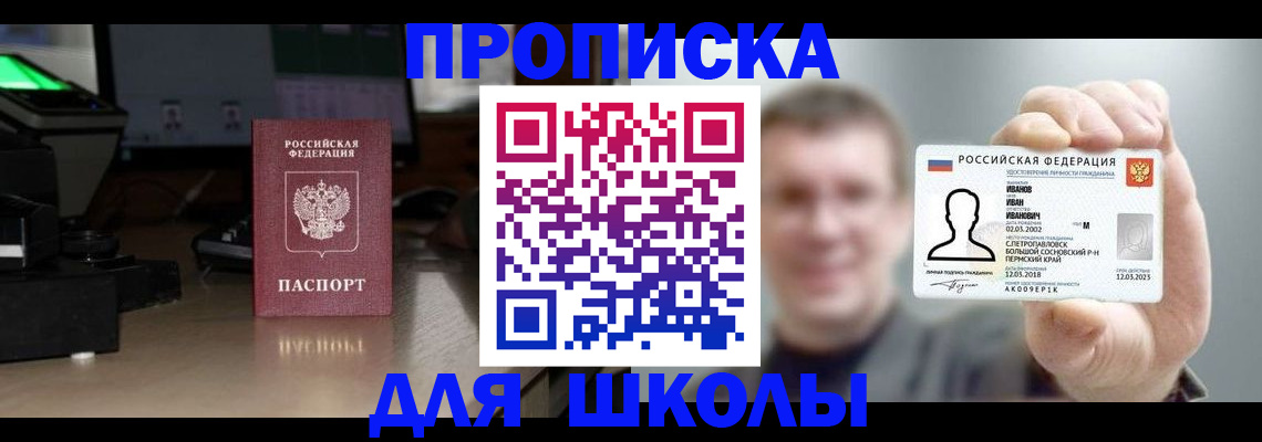 прописка гарантия в Павлово